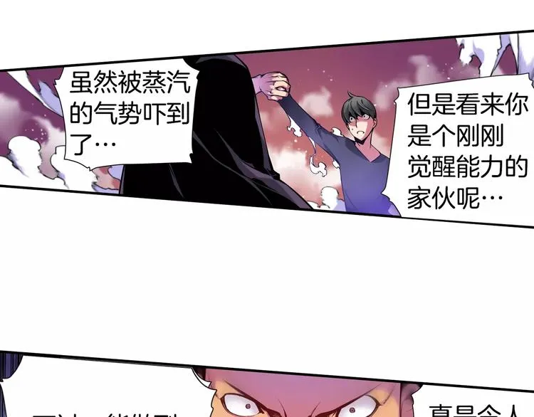 第4话 神秘女人 第57页