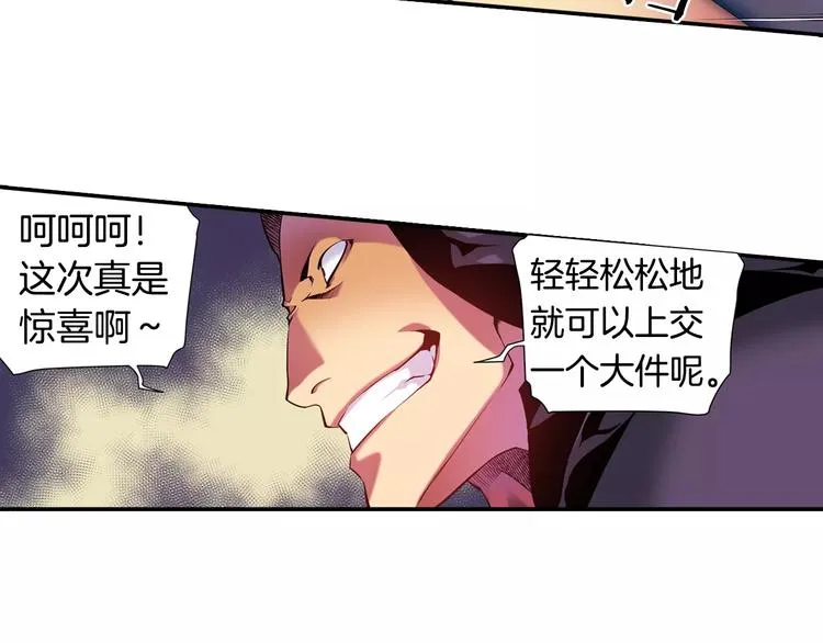 第4话 神秘女人 第61页