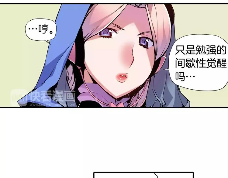 第4话 神秘女人 第73页