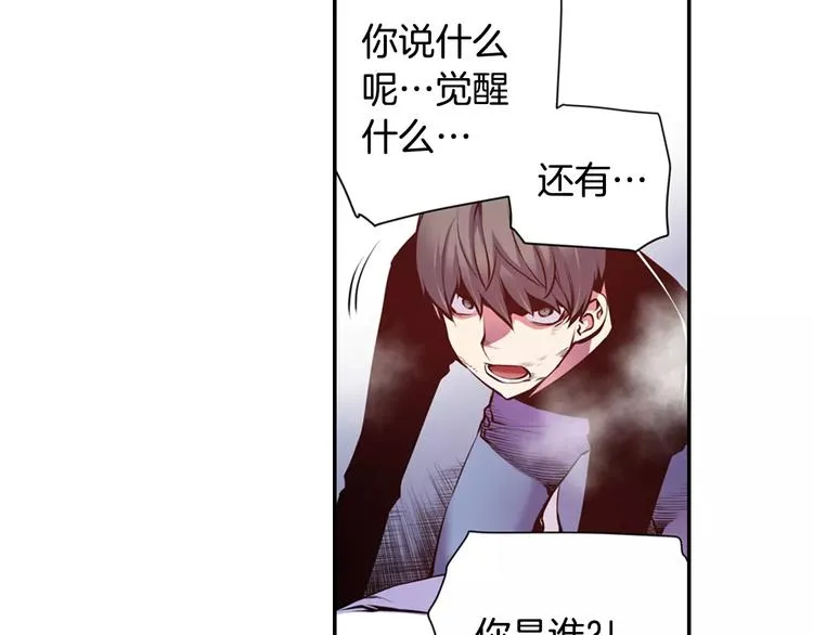 第4话 神秘女人 第74页