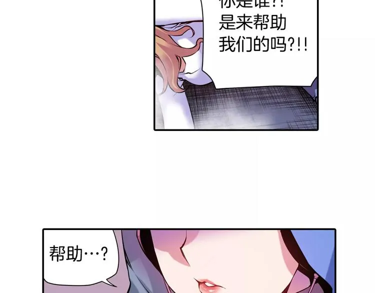 第4话 神秘女人 第75页