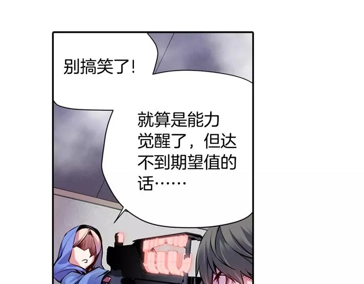 第4话 神秘女人 第78页