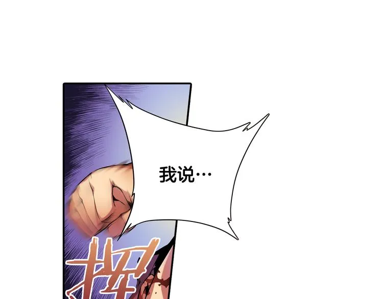 第4话 神秘女人 第89页