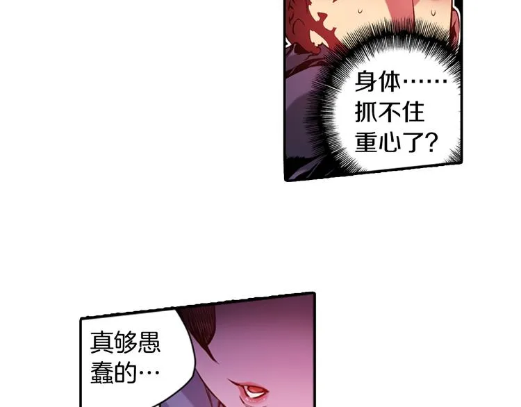 第4话 神秘女人 第96页