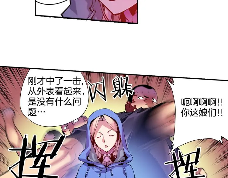 第4话 神秘女人 第97页