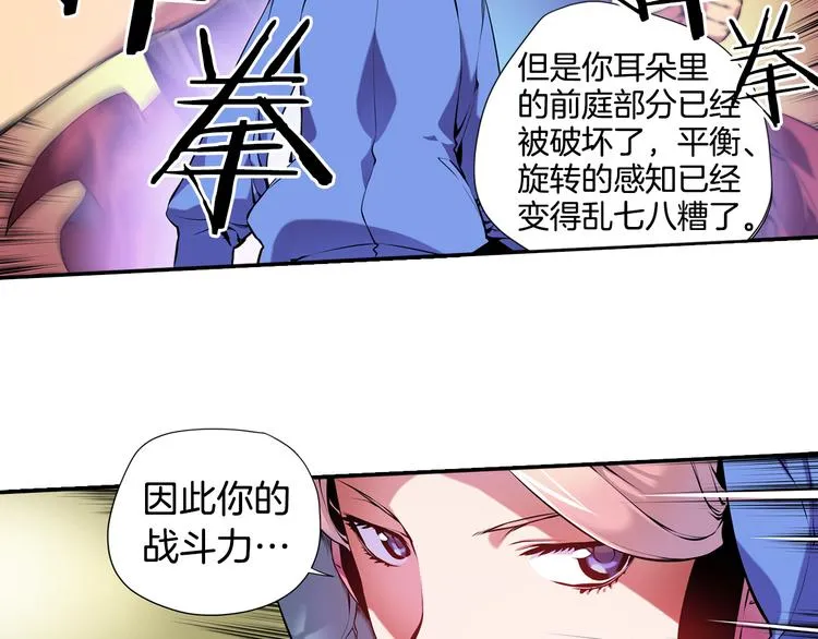 第4话 神秘女人 第98页