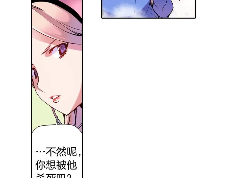 第4话 神秘女人 第111页