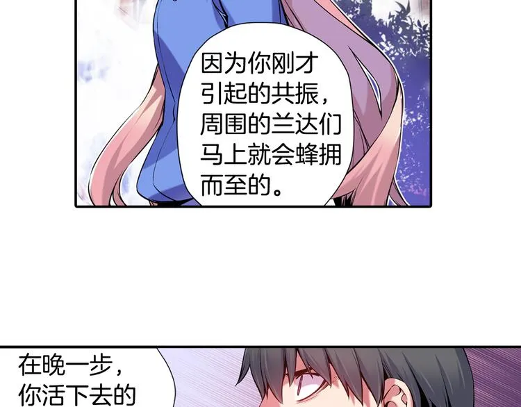 第4话 神秘女人 第113页