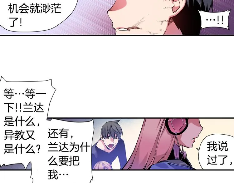 第4话 神秘女人 第114页