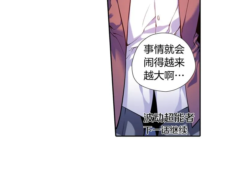 第4话 神秘女人 第121页