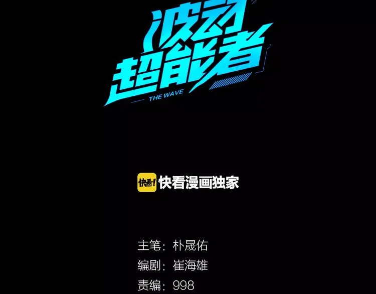 第3话 幻影照片 第3页