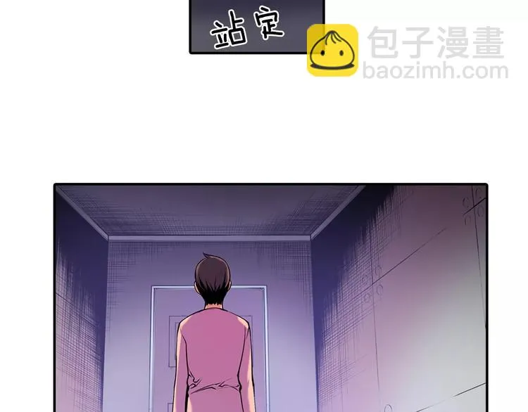 第3话 幻影照片 第8页
