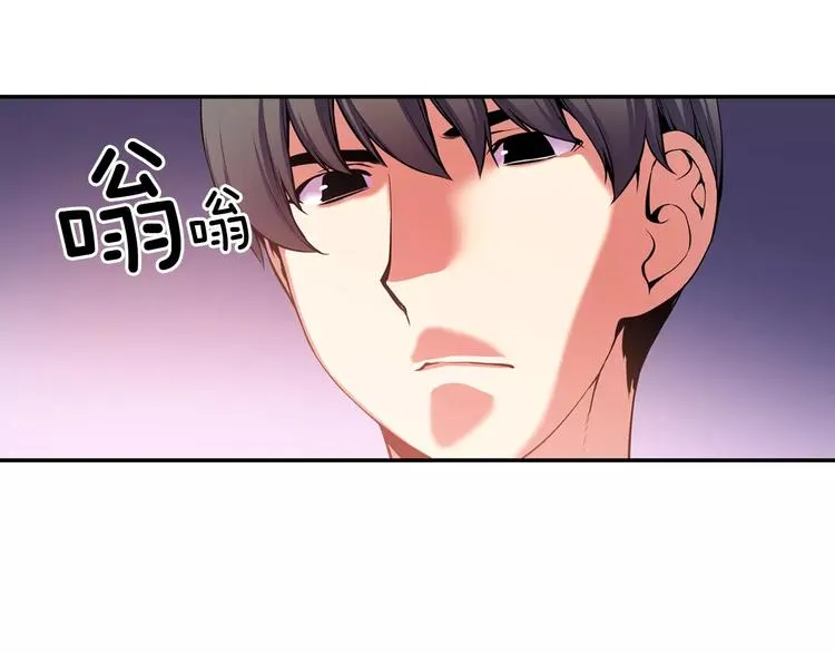 第3话 幻影照片 第18页