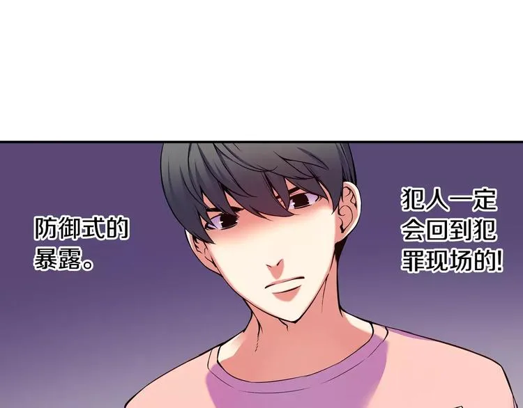 第3话 幻影照片 第27页