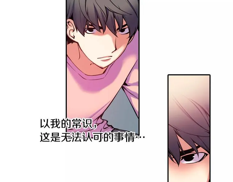 第3话 幻影照片 第31页