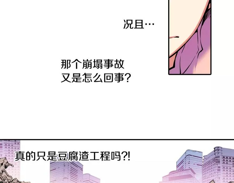 第3话 幻影照片 第32页