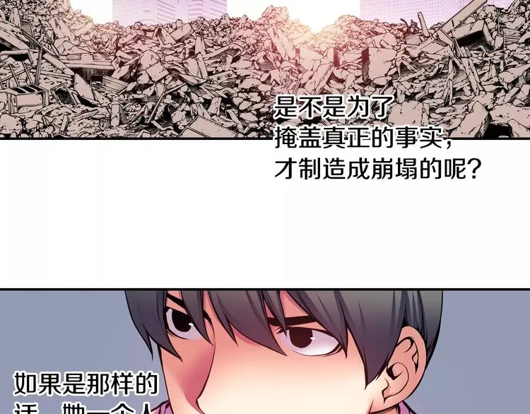 第3话 幻影照片 第33页