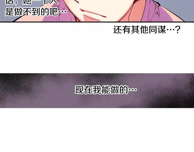 第3话 幻影照片 第34页