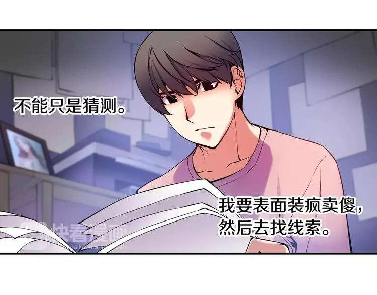 第3话 幻影照片 第35页