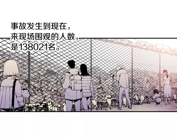 第3话 幻影照片 第36页