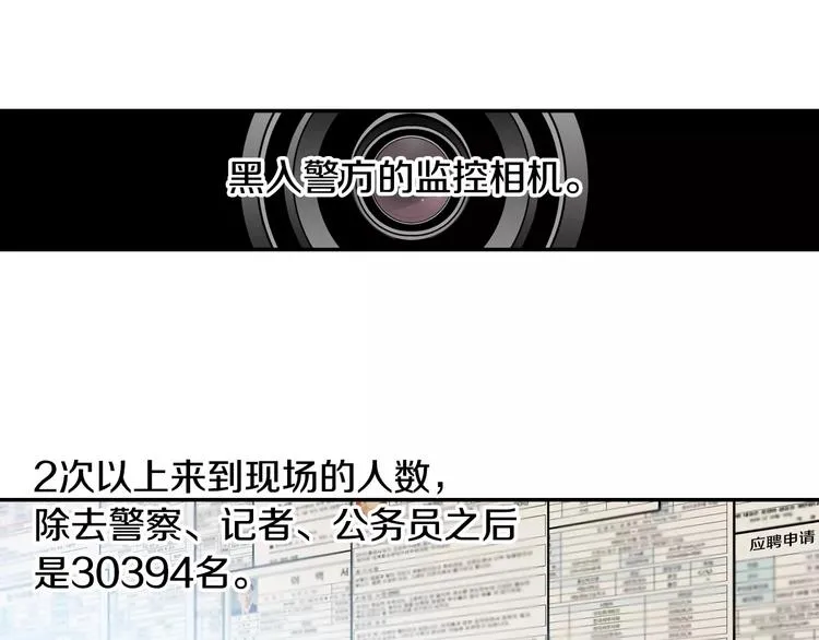 第3话 幻影照片 第37页