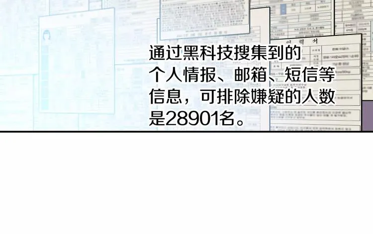 第3话 幻影照片 第38页