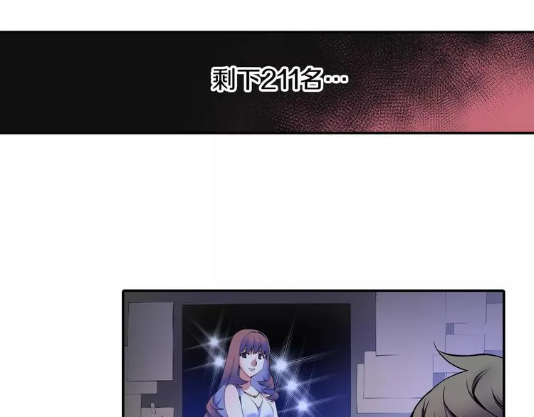 第3话 幻影照片 第40页