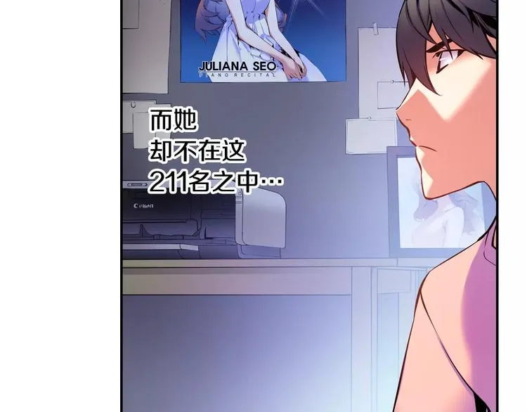 第3话 幻影照片 第41页