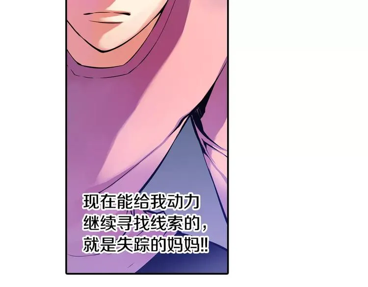第3话 幻影照片 第43页