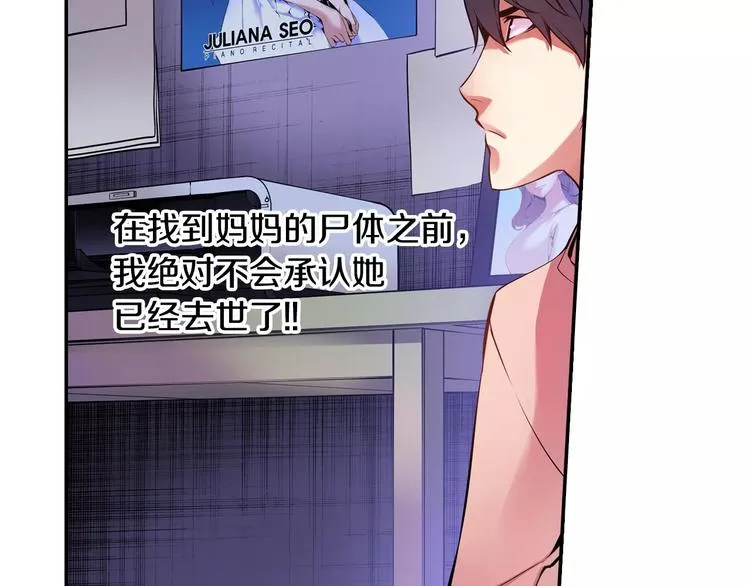 第3话 幻影照片 第45页