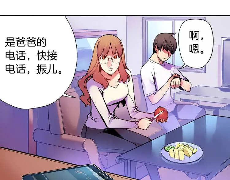 第3话 幻影照片 第50页
