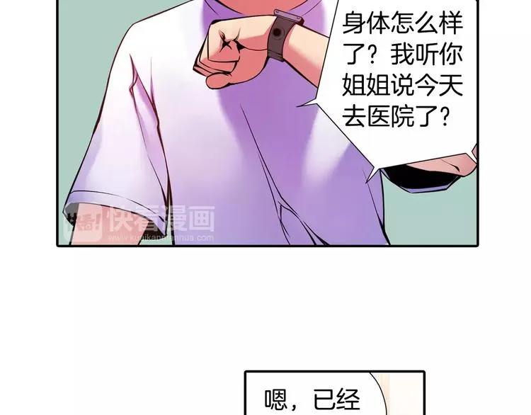 第3话 幻影照片 第53页