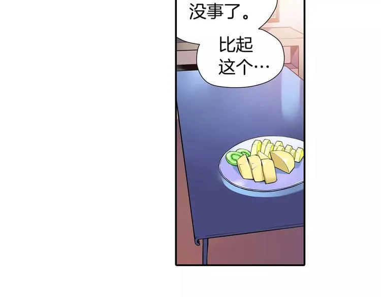 第3话 幻影照片 第54页