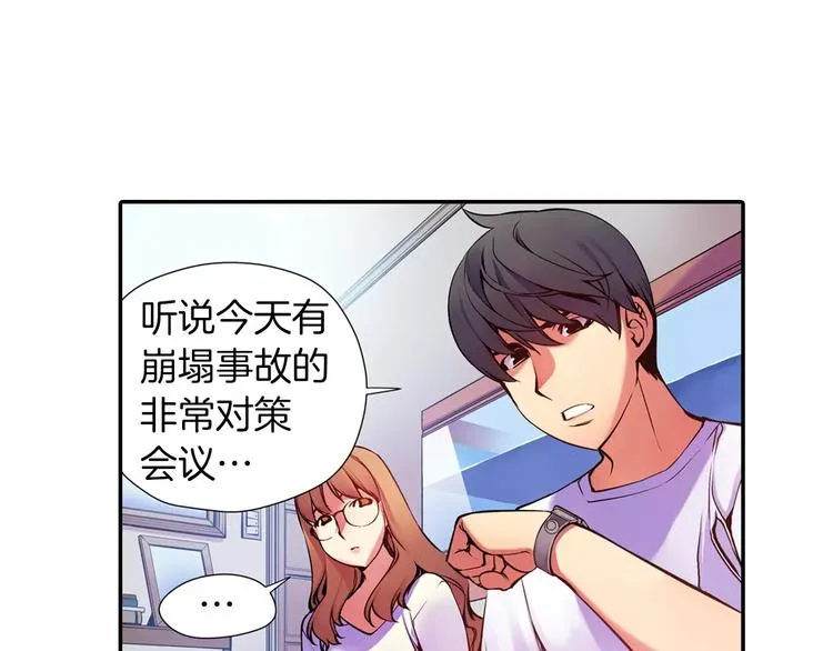 第3话 幻影照片 第55页
