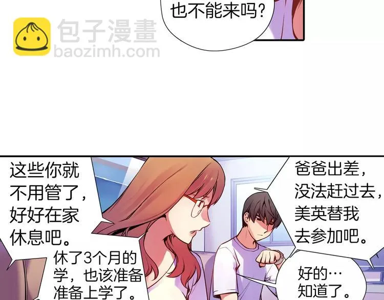 第3话 幻影照片 第57页