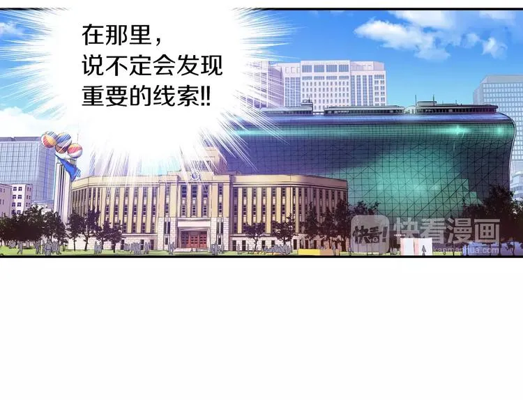 第3话 幻影照片 第59页