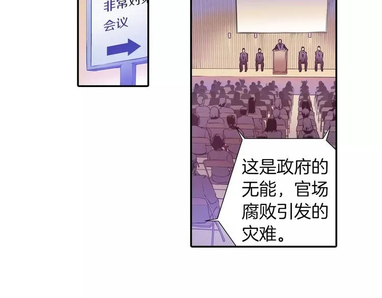 第3话 幻影照片 第62页