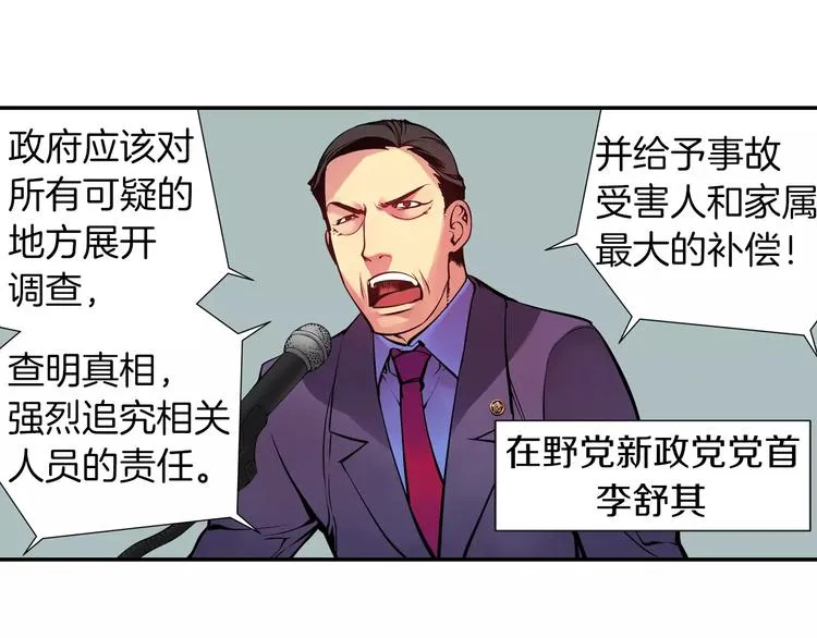 第3话 幻影照片 第63页