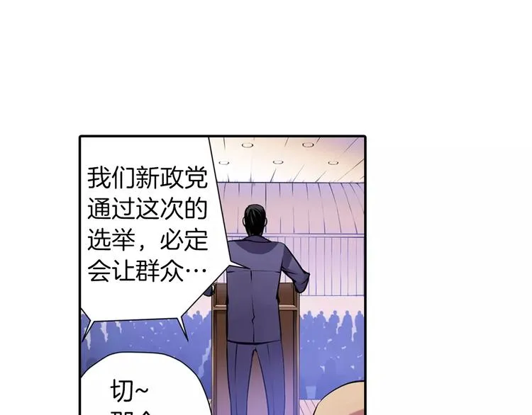 第3话 幻影照片 第64页