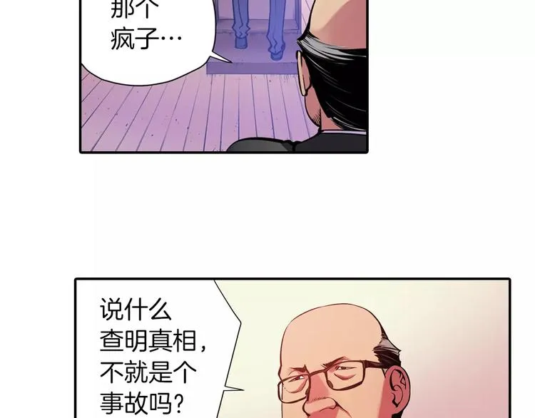 第3话 幻影照片 第65页