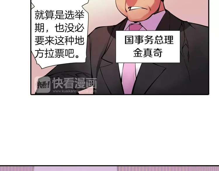 第3话 幻影照片 第66页