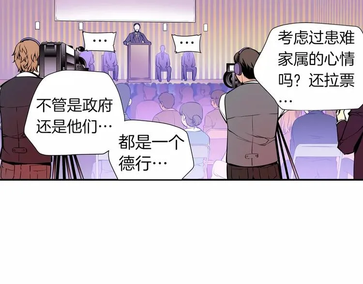 第3话 幻影照片 第67页