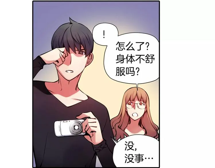 第3话 幻影照片 第73页