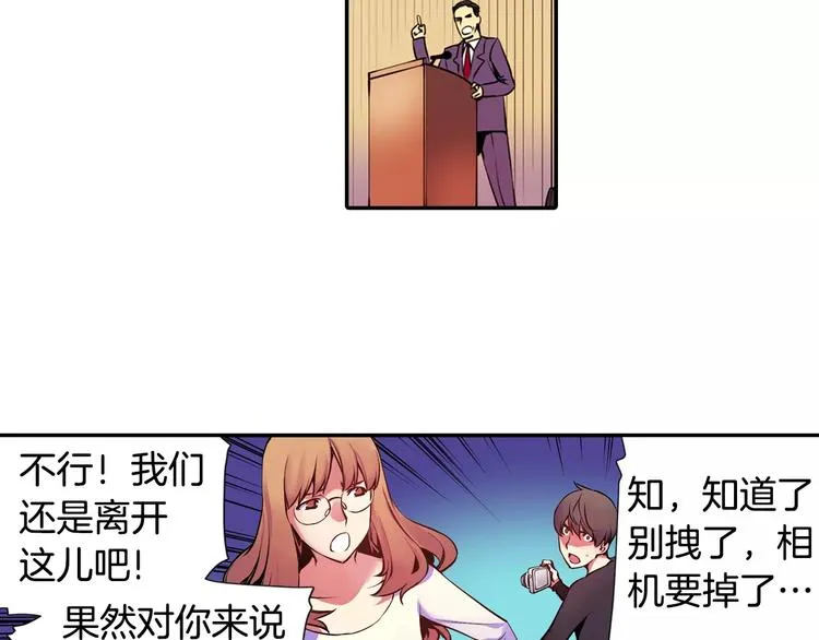 第3话 幻影照片 第78页