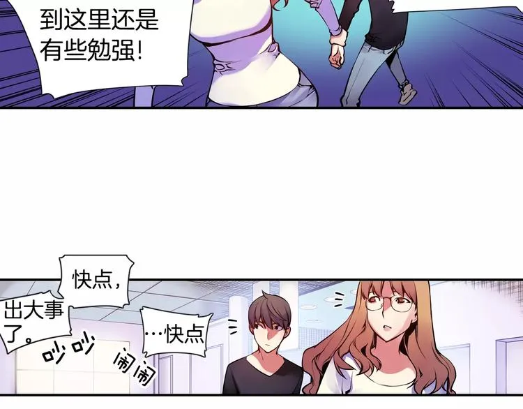 第3话 幻影照片 第79页
