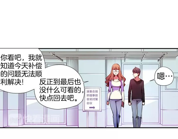 第3话 幻影照片 第80页