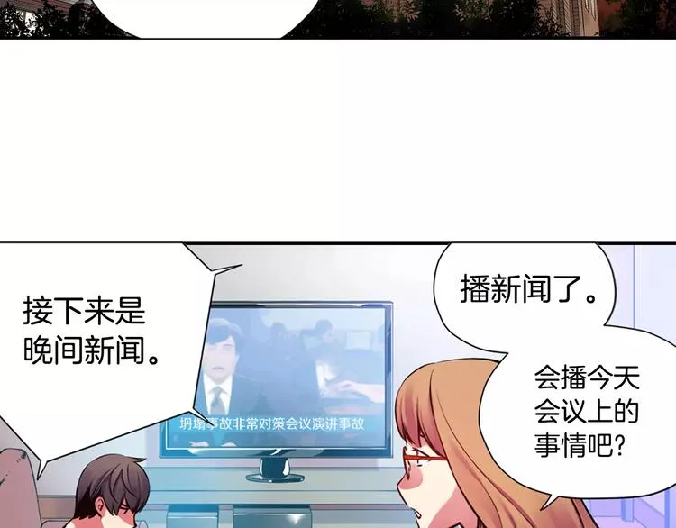 第3话 幻影照片 第82页