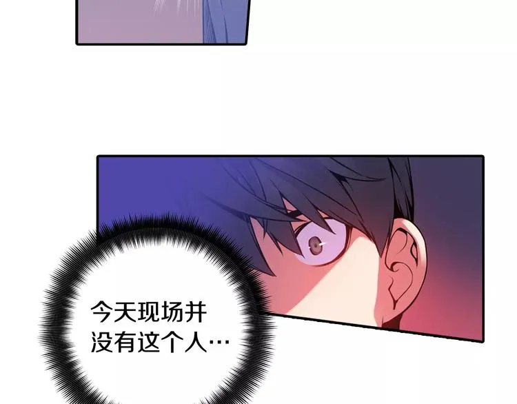 第3话 幻影照片 第89页