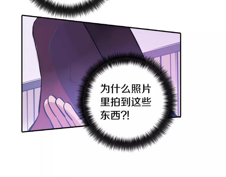 第3话 幻影照片 第90页