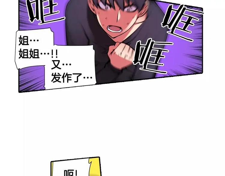 第3话 幻影照片 第106页